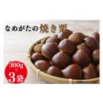 fu.... налог фрукты вид каштан Ibaraki префектура line person город 2025 год 10 месяц средний ... последовательный отправка ..... жарение каштан (300g×3 пакет )l каштан жарение каштан . каштан ..kli.. вакуум вакуум упаковка предшествующий предварительный заказ...