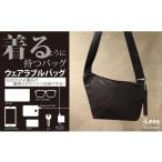 カバン ショルダーバッグ -Less ウェアラブルバッグ