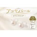 アクセサリー ピアス アコヤパール イヤリング