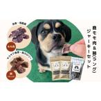 fu.... налог оленина Okayama префектура запад ... лес. jibiefor PET олень Momo мясо &.( Lange ) вяленое мясо комплект маленький размер * средний собака предназначенный корм для животных собака A-JK-A09A