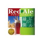 ふるさと納税 ビール 地ビール 岩手県 一関市  ホームサーバー付き いわて蔵ビール 樽生 クラフトビール〈 レッドエール 〉3L ビールの縁側 ビールサーバー ク…
