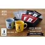 食器 グラス マグカップ 波佐見焼 COFFEE