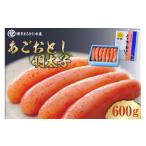 魚貝類 明太子 博多まるきた あごおとし明太子600g