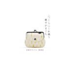 荒川 京都ならでは ふっくらふくれ織親子がま口