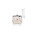 荒川 京都ならでは ふっくらふくれ織親子がま口