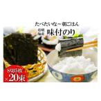 魚貝類のり DF124 有明海産 味付のり