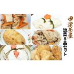 惣菜 レトルト 冷凍 昔ながらの素材と作り方