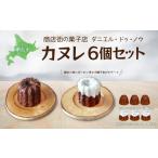 焼菓子 チョコレート 商店街の菓子店 ダニエル