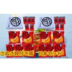 惣菜 レトルト 冷蔵 骨付鶏 さぬき 10本