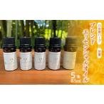 アロマ 入浴剤 アロマ用品 八女産ハーブと甘夏のブレンドエ…