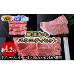 那須黒毛和牛バラエティセットA5 約4.2kg