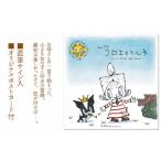 本 ちいさなクロエとコルネ 絵本 Katy