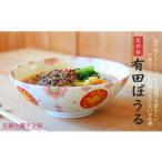 食器 グラス 皿 錦花綱金襴手AritaBOWL