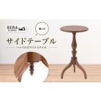 家具 テーブル ヘッペルホワイトスタイルの