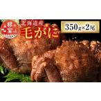 fu.... налог краб четырёхугольный волосатый краб Hokkaido корень . город A-54011 12|21 до год внутри рассылка шерсть ..350g×2 хвост 