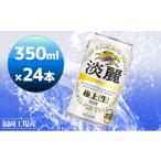 ふるさと納税 ビール 