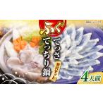 fu.... налог морепродукты кастрюля Nagasaki префектура запад море город ограниченное количество .....* tecchiri кастрюля комплект 4 порции Ooshima вода производство вид рассада CBW018 Nagasaki запад море .. фугу .. sashimi фугу кастрюля .....