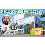 fu.... налог body . билет Yamaguchi префектура свет город AN0101 отель Matsubara магазин 3000 иен минут купон 