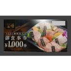 fu.... налог . сертификат на обед Wakayama префектура Wakayama город Meat Dining.. река корова samurai . сертификат на обед (3000 иен минут )