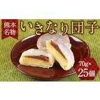 ふるさと納税 菓子 饅