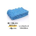 タオル 寝具 mayu-ket R お昼寝ケット