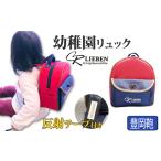 カバン リュック Lieben Chama