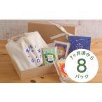 ふるさと納税 加工品