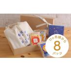 ふるさと納税 加工品