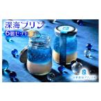 fu.... налог яйцо готовый продукт Shizuoka префектура Numazu город глубокий море пудинг 6 шт. комплект Numazu .. очень популярный .. подарок для 12000 иен День матери День отца обычный минут 