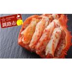 ふるさと納税 カニ 花咲ガニ 北海道 釧路市 花咲がに甲羅盛り2個セット(化粧箱) ふるさと納税 かに F4F-0836