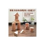 玩具 無垢 杉の木の積み木 40個入り