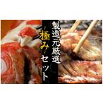 干物 アジ 製造元厳選~極み~ひものセット