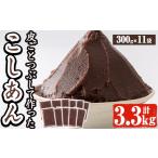加工品等 a737 北海道産小豆使用 皮ごとつぶして作った