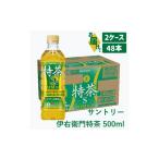 ふるさと納税 お茶類 �