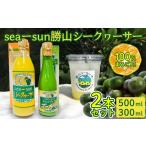 果汁飲料 みかん sea-sun勝山シークヮーサー500ml