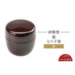 陶磁器 漆器 ガラス 津軽塗 棗 七々子塗 黒 なつめ