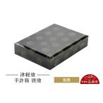 陶磁器 漆器 ガラス 津軽塗 手許箱 唐塗 梨黒
