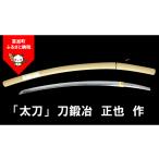 伝統技術 6000001 太刀 2