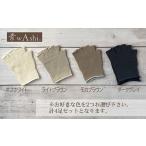 小物 和紙素材の靴下肌着 素wAshi オフホワイト×ライトブラ…