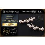 アクセサリー ピアス さりげなく揺れるベビーアコヤ真珠ピ…