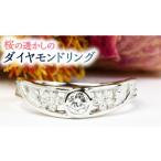 アクセサリー リング 桜の透かしのダイヤモンドリング