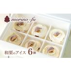 fu.... налог фрукты вид каштан Miyazaki префектура запад город ... .. оригинал мир каштан. cup мороженое сезон ограничение каштан .. десерт 1-223