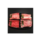 牛肉 すき焼き 熊野牛 すき焼き懐石 4種盛り