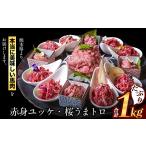 馬肉 *熊本地震復興支援* 馬刺し すがのや