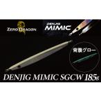 フィッシング ルアー フライ 電動ジギングの革命児