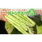 fu.... налог овощи вид спаржа Fukuoka префектура большой дерево блок ограниченное количество предшествующий предварительный заказ aspala3L размер 700g весна . утро .. утро .. прямая поставка зеленый спаржа aspala2 месяц ~...