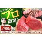 牛肉 モモ 牧場直送 佐賀牛 赤身 ブロック ローストビーフ…