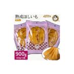 干し芋 熟成ほしいも 平干し しっとり甘い