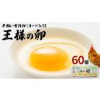 fu.... налог яйцо ( курица,.. курица и т.п. ) Ibaraki префектура корова . город король. яйцо yo-do входить 60 шт (55 шт + трещина гарантия 5 шт ) flat .. земля курица иметь . яйцо . толщина яйцо предубеждение яйцо Tama .