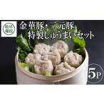 惣菜 レトルト 冷凍 特製しゅうまい 40個